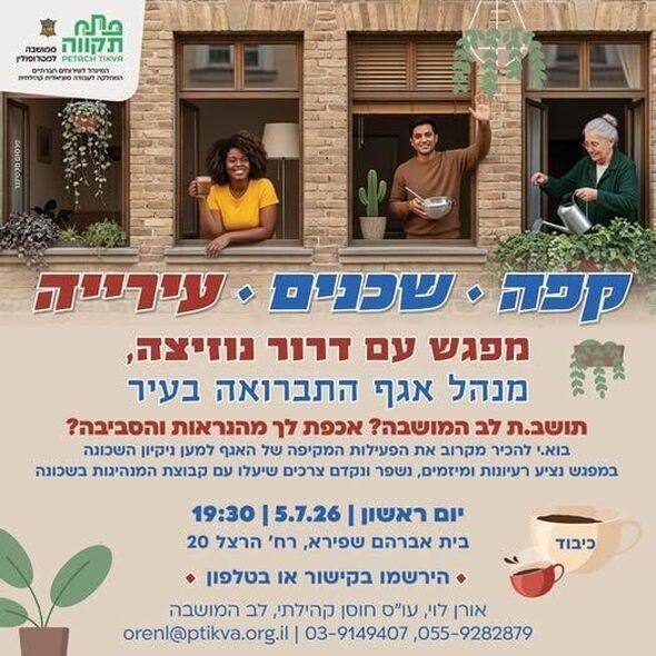 צילום מתוך דף הפייסבוק צדוק בן משה - סגן ראש העיר פ"ת