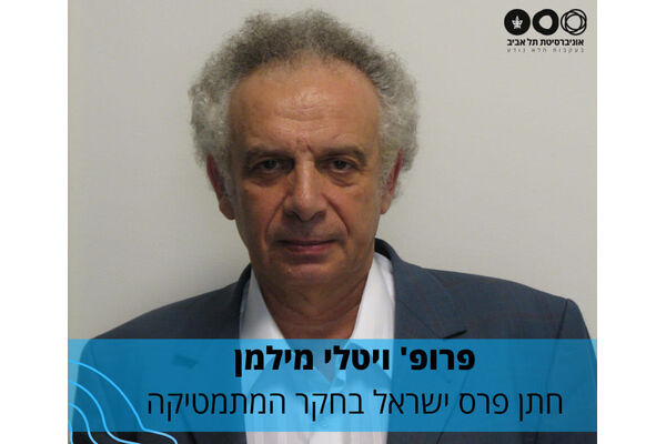צילום מתוך אוניברסיטת תל-אביב