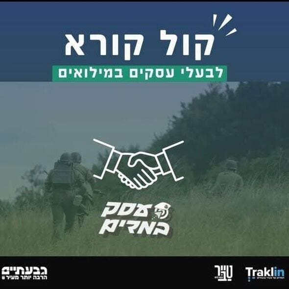 צילום מתוך דף הפייסבוק הטרקלין - המרחב של צעירי גבעתיים