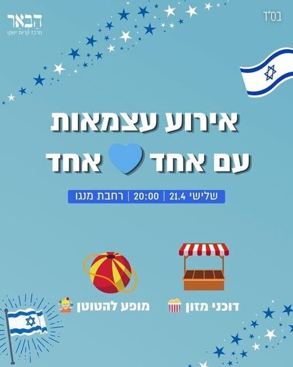 צילום מתוך דף הפייסבוק קניון הבאר