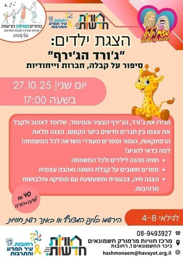צילום מתוך דף הפייסבוק חוויות מרמורק חשמונאים