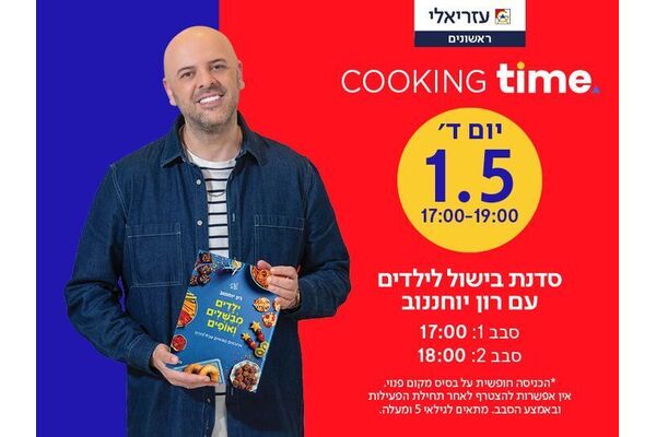 צילום מתוך דף הפייסבוק קניון עזריאלי ראשונים