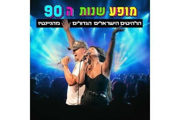 צילום מתוך דף הפייסבוק דיגיתֵל עיריית תל אביב יפו