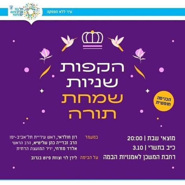 צילום מתוך דף הפייסבוק חיים גורן