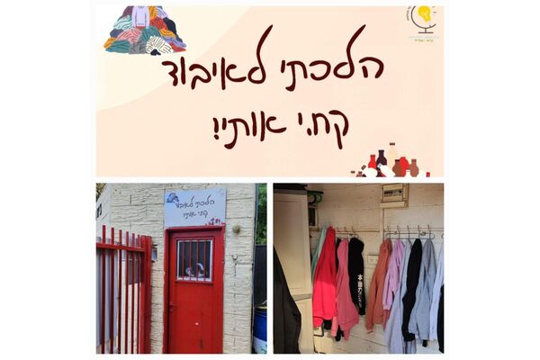 צילום מתוך דף הפייסבוק שריד רחובות