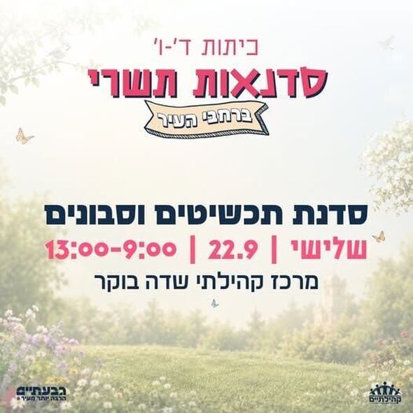 צילום מתוך דף הפייסבוק מרכז קהילתי שדה בוקר