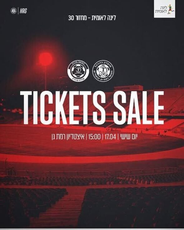 צילום מתוך דף הפייסבוק הפועל רמת-גן גבעתיים - Hapoel Ramat Gan Givatayim