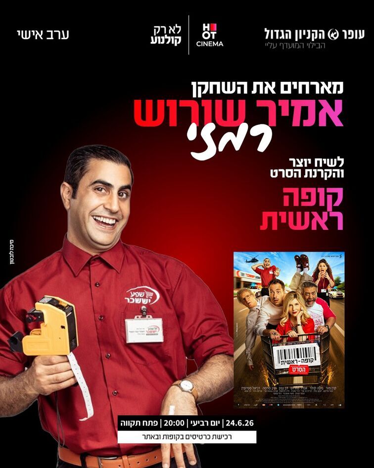 צילום מיכה לובטון