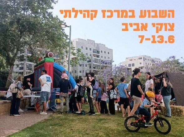 צילום מתוך דף הפייסבוק מרכז קהילתי צוקי אביב