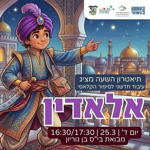 צילום מתוך דף הפייסבוק מועצה מקומית מזכרת בתיה