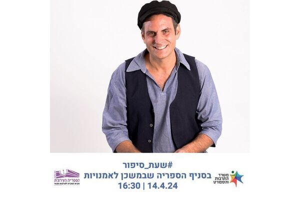 צילום מתוך דף הפייסבוק החברה לתרבות ופנאי - נס ציונה