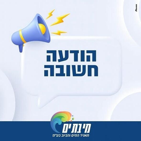 צילום מתוך דף הפייסבוק מי בת ים