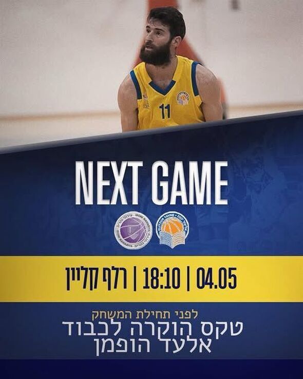 צילום מתוך דף הפייסבוק אליצור יבנה כדורסל הדף הרשמי
