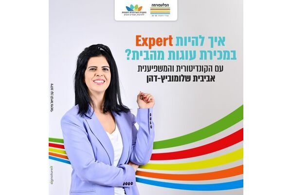 צילום מתוך דף הפייסבוק הפלטפורמה מרכז צעירים רחובות