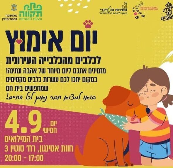 צילום מתוך דף הפייסבוק צדוק בן משה - סגן ראש העיר פ"ת