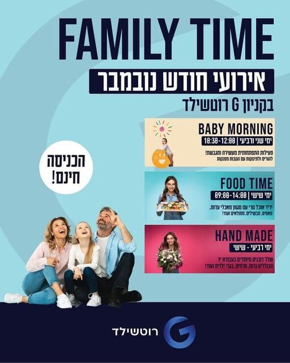 צילום מתוך דף הפייסבוק קניון G רוטשילד