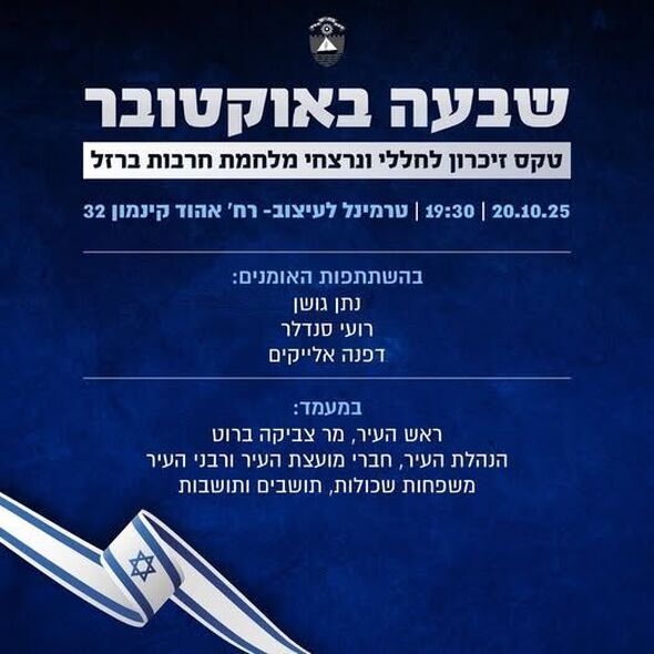 צילום מתוך דף הפייסבוק עיריית בת ים
