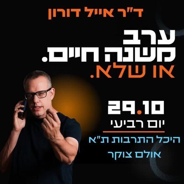 צילום:קרדיט צילום: ליאת לרנר