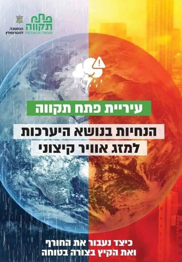 צילום מתוך דף הפייסבוק רמי גרינברג