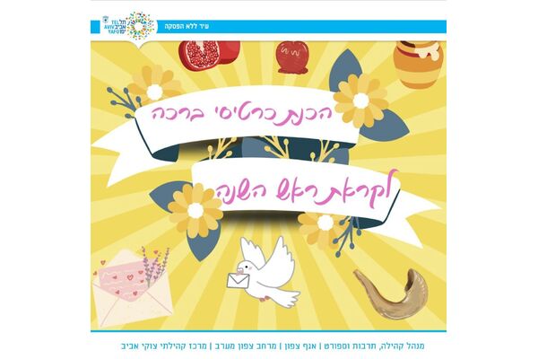 צילום מתוך דף הפייסבוק מרכז קהילתי צוקי אביב