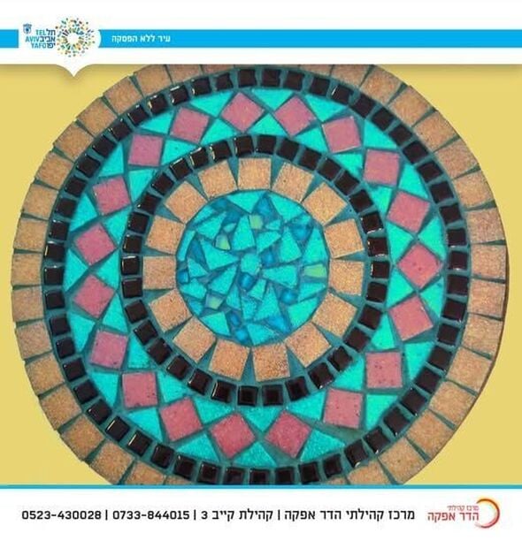 צילום מתוך דף הפייסבוק מרכז קהילתי הדר אפקה