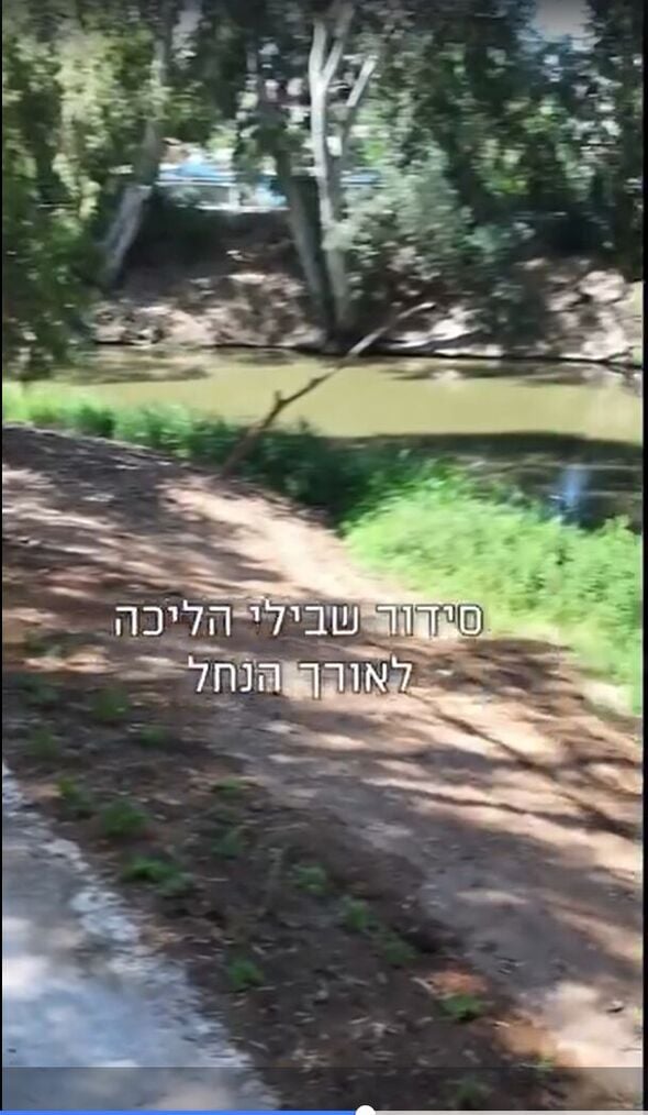 צילום מתוך דף הפייסבוק גני יהושע