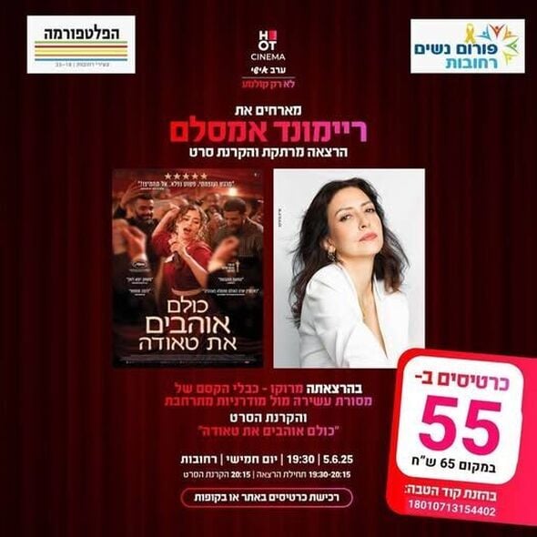 צילום מתוך דף הפייסבוק פורום נשים רחובות