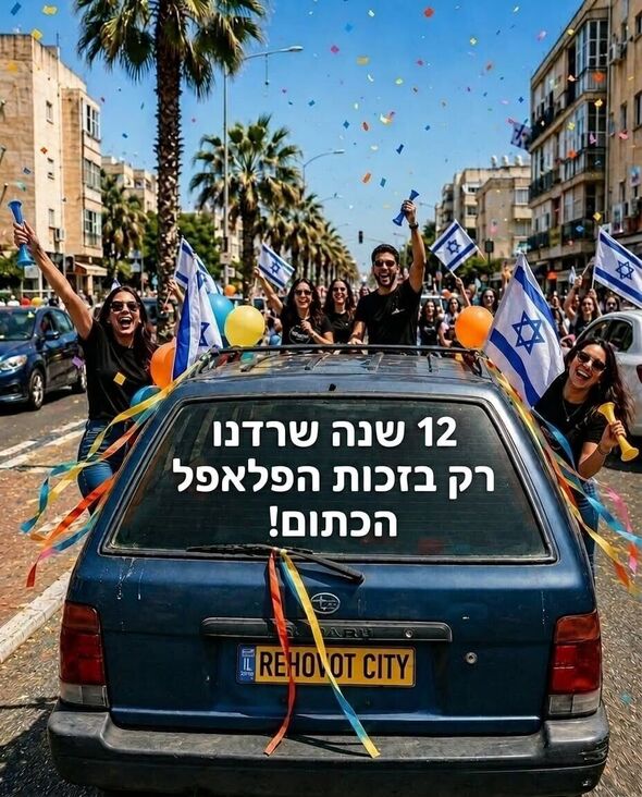 צילום מתוך דף הפייסבוק עיריית רחובות