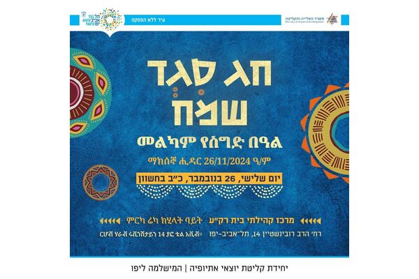 צילום מתוך דף הפייסבוק יפו-תל-אביב - המישלמה ליפו
