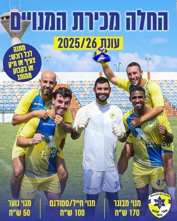 צילום מתוך דף הפייסבוק מכבי יבנה