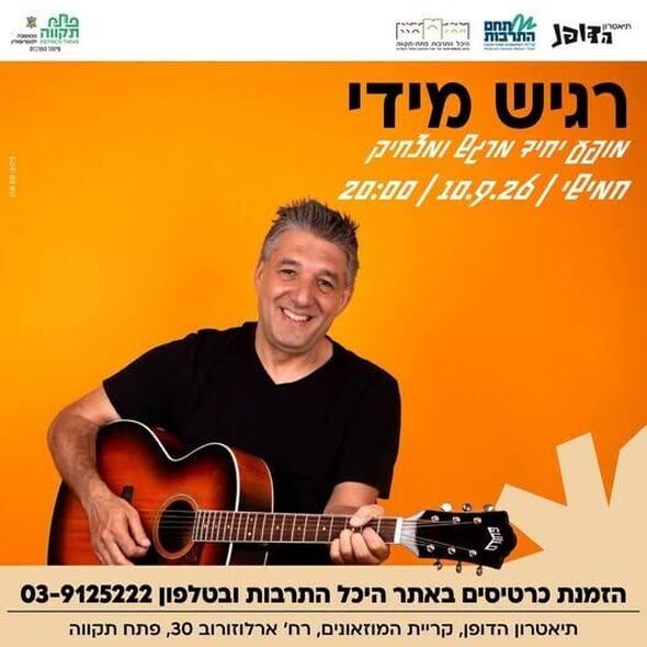 צילום מתוך דף הפייסבוק צדוק בן משה - סגן ראש העיר פ"ת