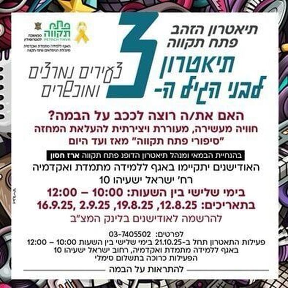 צילום מתוך דף הפייסבוק צדוק בן משה - סגן ראש העיר פ"ת