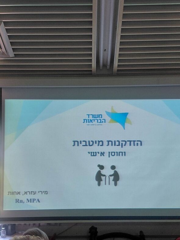 צילום מתוך דף הפייסבוק מרכז יום לאזרח הוותיק מעז קרית עקרון