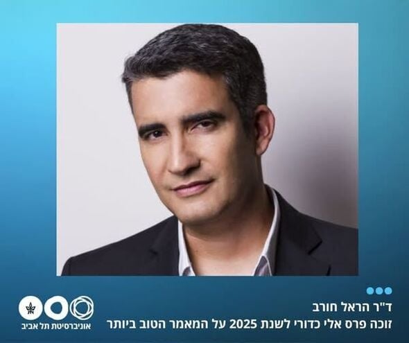 צילום מתוך דף הפייסבוק אוניברסיטת תל-אביב