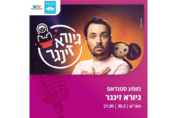 צילום מתוך דף הפייסבוק בית העם היכל התרבות רחובות