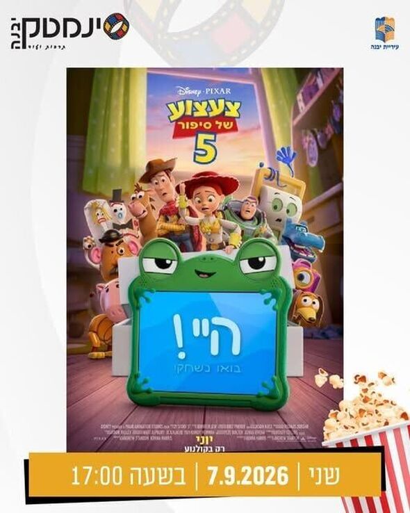 צילום מתוך דף הפייסבוק היכל התרבות יבנה