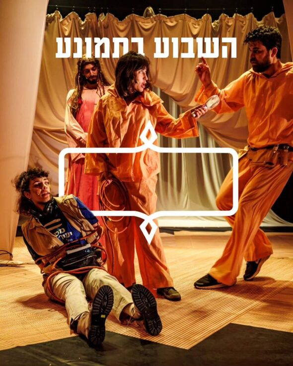 צילום מתוך דף הפייסבוק תיאטרון תמונע