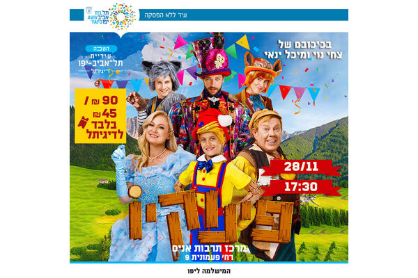 צילום מתוך דף הפייסבוק מרכז תרבות אניס