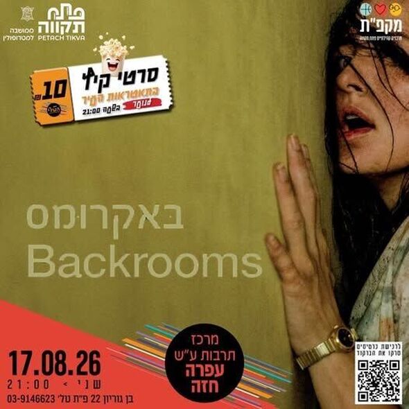צילום מתוך דף הפייסבוק רמי גרינברג