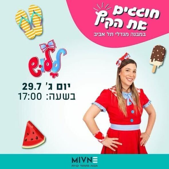 צילום מתוך דף הפייסבוק מבנה מגדלי תל אביב