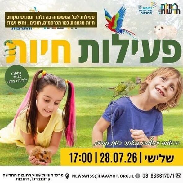 צילום מתוך דף הפייסבוק חוויות רחובות החדשה -שוויץ