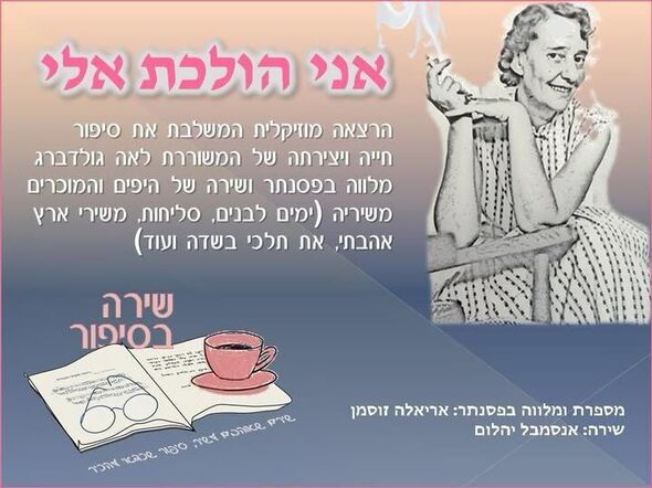 צילום מתוך דף הפייסבוק ויצו נס -ציונה