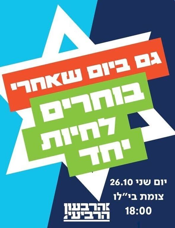 צילום מתוך דף הפייסבוק אפרת רובין-ברד