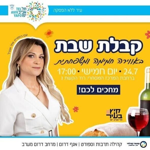 צילום מתוך דף הפייסבוק קאנטרי קהילתי גורן גולדשטיין