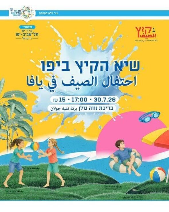 צילום מתוך דף הפייסבוק מרכז קהילתי בית רק"ע