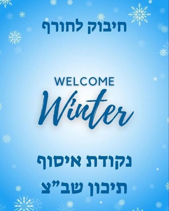 צילום מתוך דף הפייסבוק תיכון שמעון בן צבי