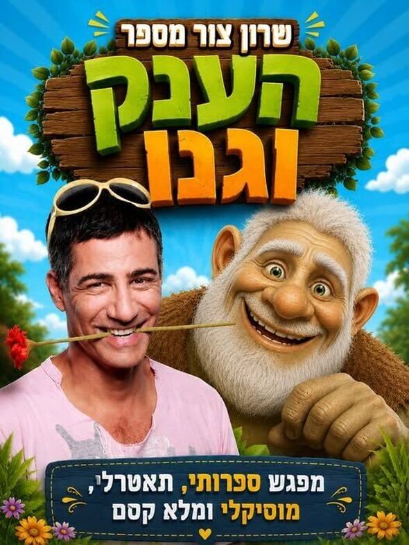 צילום מתוך דף הפייסבוק מרכז קהילתי בית דני