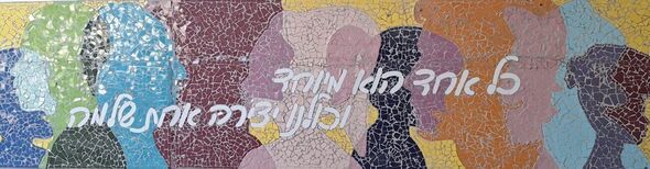 צילום מתוך דף הפייסבוק המועצה המקומית קריית עקרון