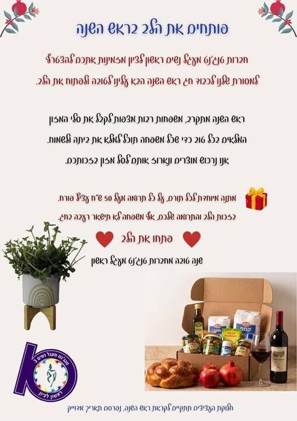 צילום מתוך דף הפייסבוק טאנגט מעגל נשים ראשון לציון