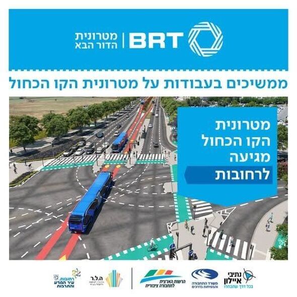 צילום מתוך דף הפייסבוק נתיבי איילון - בכל דרך שתבחרו